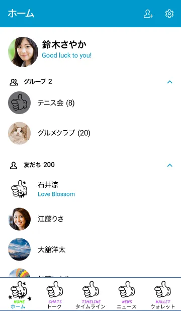 [LINE着せ替え] ドリップ ナイス 20の画像2