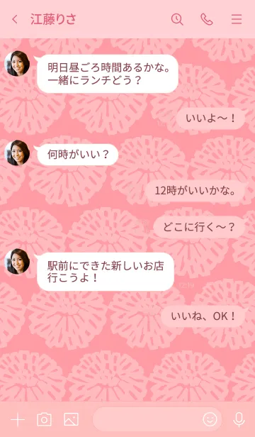 [LINE着せ替え] たんぽぽ02の画像4