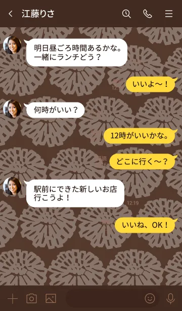 [LINE着せ替え] たんぽぽ07の画像4