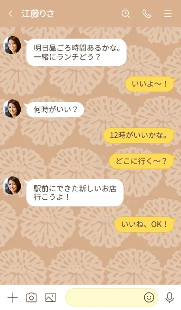 [LINE着せ替え] たんぽぽ08の画像4