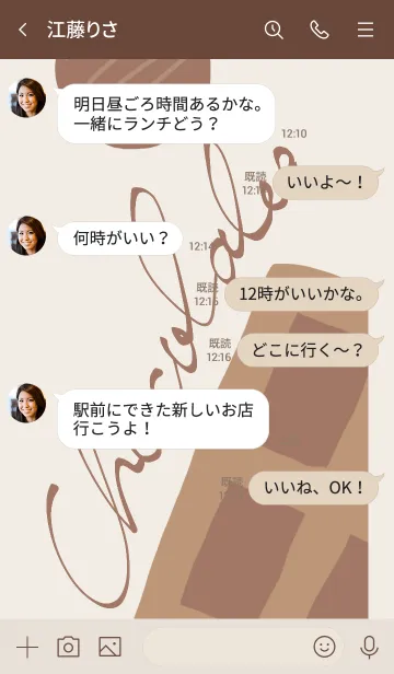 [LINE着せ替え] チョコ好きな人とための着せかえの画像4