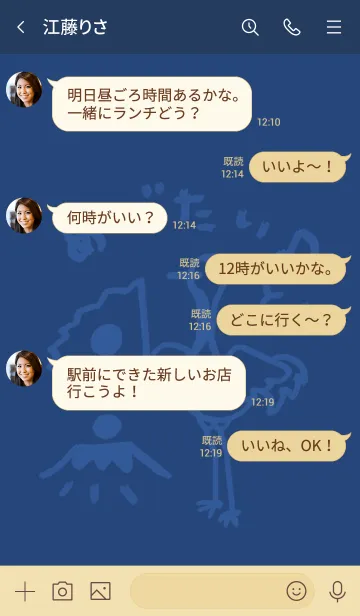 [LINE着せ替え] 和風しんぷる【井桁】㈢鶴の画像4