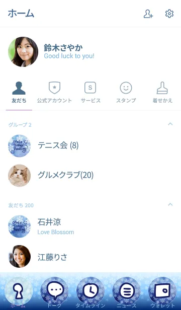 [LINE着せ替え] 雪の結晶グラデーション青-スマイル25-の画像2