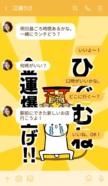 [LINE着せ替え] 【ひでむね】専用☆金運爆上げ着せかえの画像4