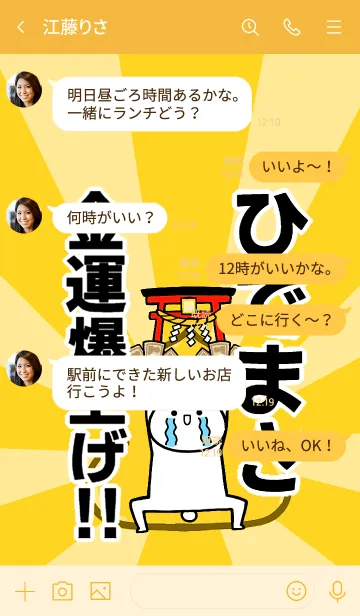[LINE着せ替え] 【ひでまさ】専用☆金運爆上げ着せかえの画像4