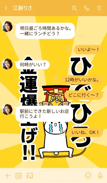 [LINE着せ替え] 【ひでひろ】専用☆金運爆上げ着せかえの画像4