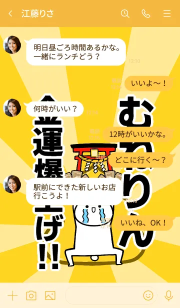[LINE着せ替え] 【むねりん】専用☆金運爆上げ着せかえの画像4