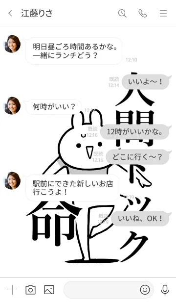 [LINE着せ替え] 【人間ドック】命！好き過ぎる名前着せかえの画像4