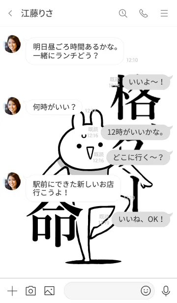 [LINE着せ替え] 【格ゲー】命！好き過ぎる名前着せかえの画像4