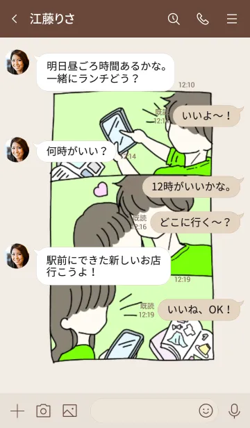 [LINE着せ替え] 男の子と女の子◎カップル/黄緑色2の画像4