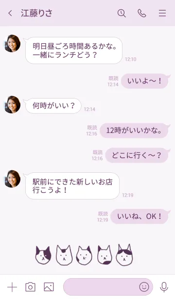 [LINE着せ替え] ゆるーい ねこ ハチワレ / むらさきの画像4