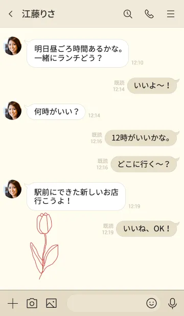 [LINE着せ替え] art tulip (red beige)の画像4