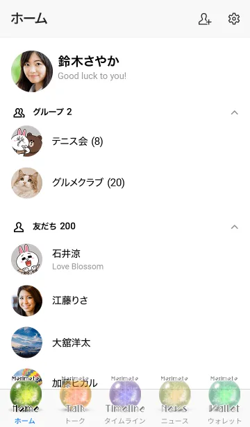 [LINE着せ替え] もりもと用雪降る星空を見上げるトナカイの画像2
