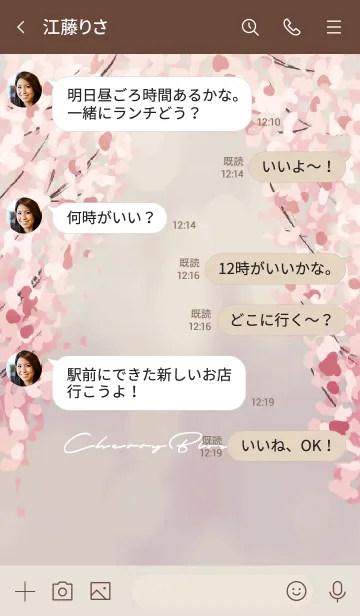 [LINE着せ替え] ボルドー : 桜のシンプルな着せ替えの画像4