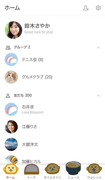 [LINE着せ替え] かまぼこディスタンスの画像2