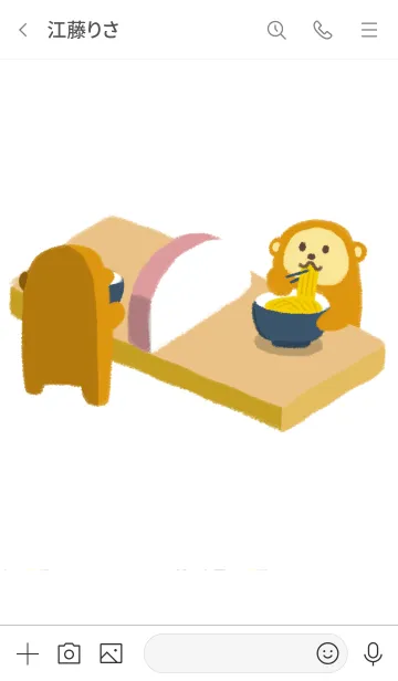 [LINE着せ替え] かまぼこディスタンスの画像3