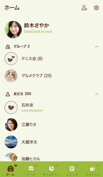 [LINE着せ替え] 43+24_グリーン3-6の画像2