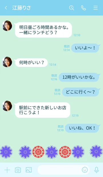 [LINE着せ替え] 穏やかな花IVの画像4