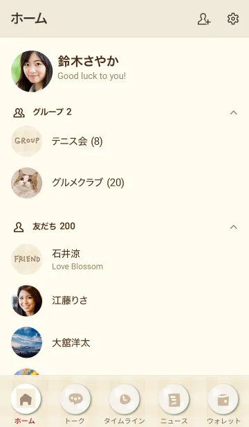 [LINE着せ替え] ギンガムチェック ベージュ3の画像2