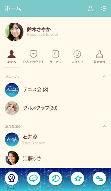 [LINE着せ替え] 星空グラデーション スマイル7の画像2