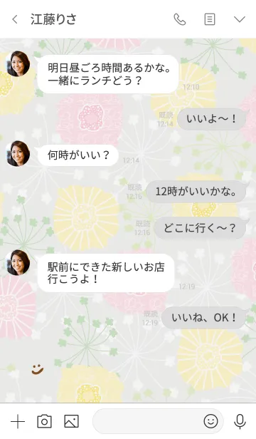 [LINE着せ替え] 北欧風お花グレー スマイルの画像4