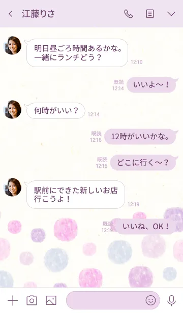 [LINE着せ替え] 水彩水玉パープルピンク6の画像4