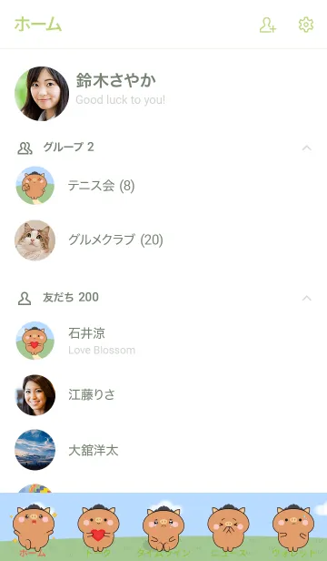 [LINE着せ替え] Love Emotions Boar Theme (JP)の画像2