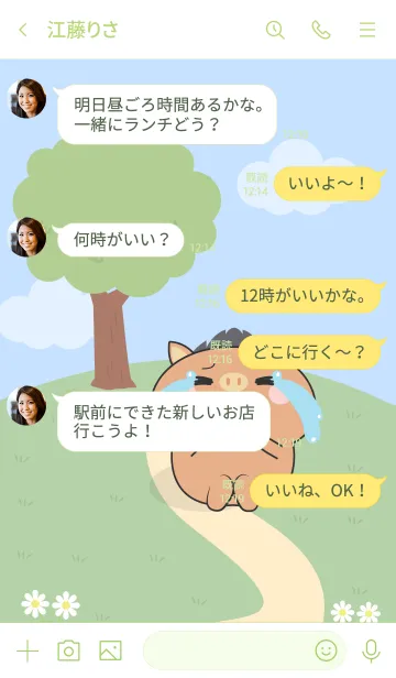 [LINE着せ替え] Love Emotions Boar Theme (JP)の画像4