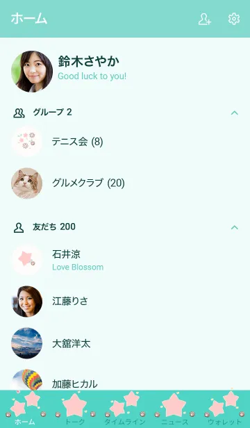 [LINE着せ替え] My chat my lovely stars 14の画像2