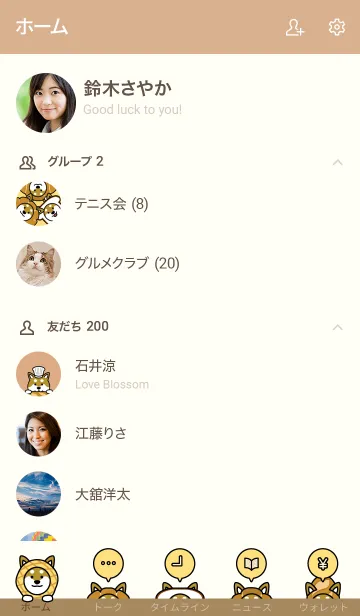 [LINE着せ替え] しばぱん / ベージュの画像2