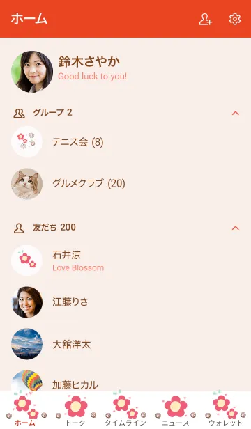 [LINE着せ替え] My chat my lovely flower 40の画像2