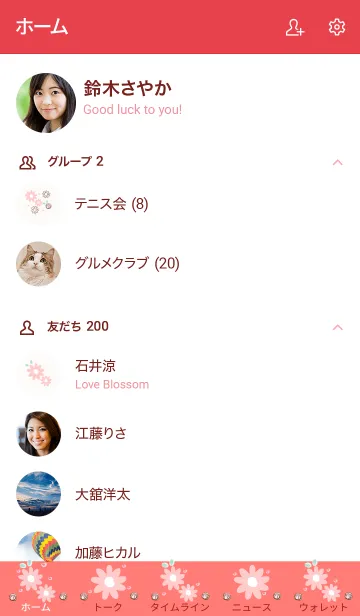 [LINE着せ替え] My chat my lovely flowers 40の画像2