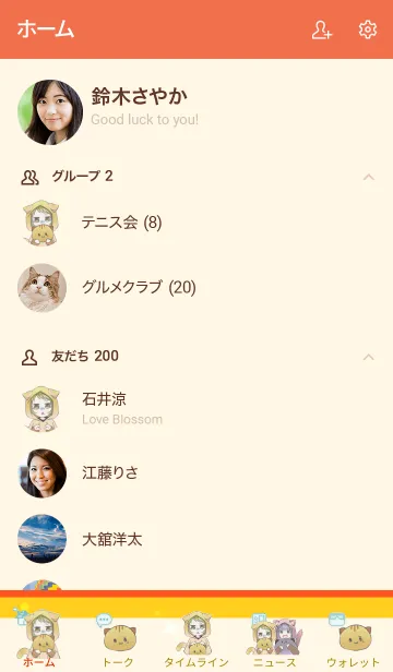 [LINE着せ替え] 猫耳パーカーっ子ショック[ぷにまる]の画像2