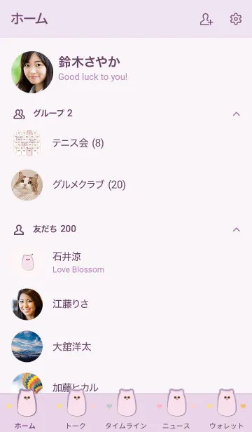 [LINE着せ替え] Group of cute meow meow 111の画像2