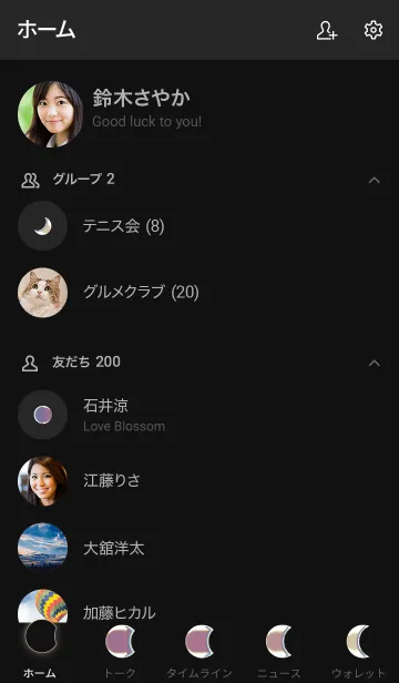 [LINE着せ替え] Deerlight Simple - Dark Mode X_V.14の画像2