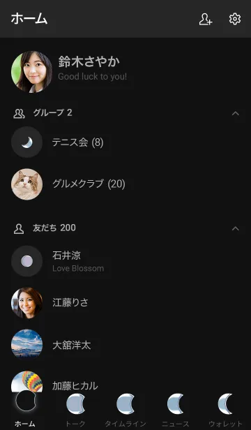 [LINE着せ替え] Deerlight Simple - Dark Mode X_V.17の画像2