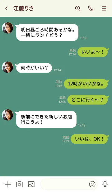 [LINE着せ替え] アンティークグリーン色の着せかえの画像4