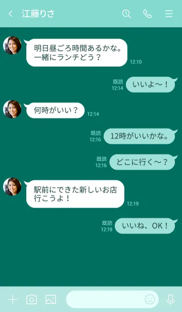 [LINE着せ替え] アパッチグリーン色の着せかえの画像4