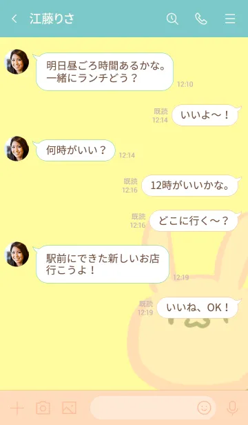 [LINE着せ替え] モナウサギきせかえの画像4