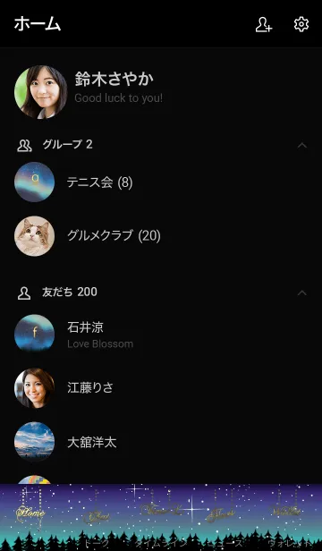 [LINE着せ替え] オーロラ★星の降る夜に＊40★の画像2