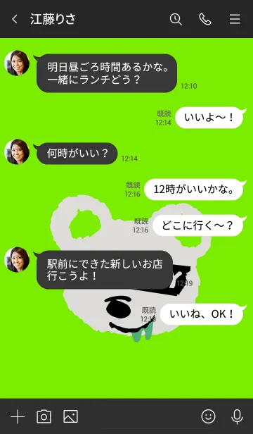 [LINE着せ替え] ハングリー ベア 17の画像4