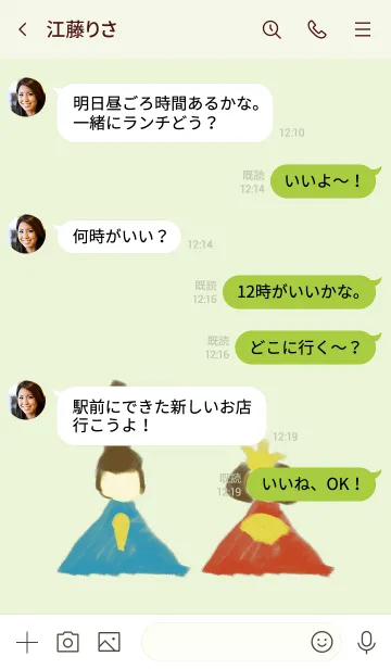 [LINE着せ替え] シンプルひなにんぎょう3の画像4