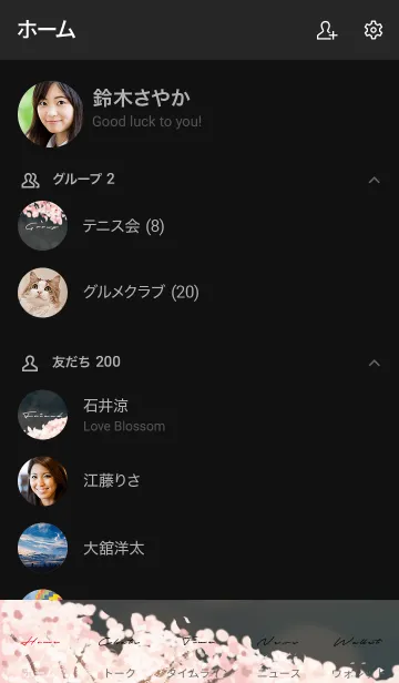 [LINE着せ替え] 黒 : 桜のシンプルな着せ替えの画像2