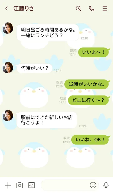 [LINE着せ替え] ペンギンと足跡の着せかえ グリーンの画像4