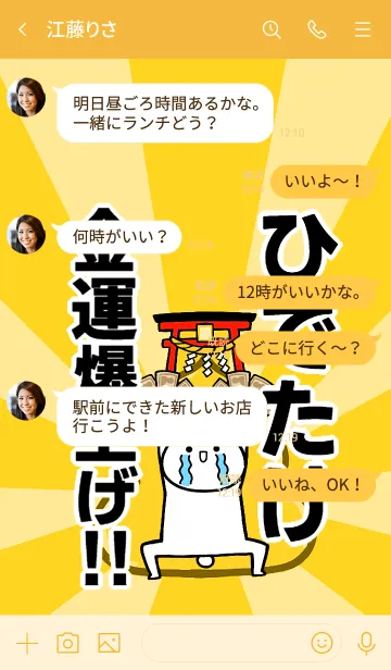 [LINE着せ替え] 【ひでたけ】専用☆金運爆上げ着せかえの画像4