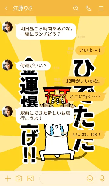 [LINE着せ替え] 【ひでただ】専用☆金運爆上げ着せかえの画像4