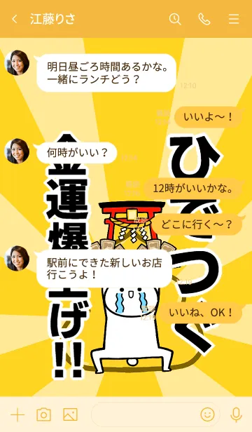 [LINE着せ替え] 【ひでつぐ】専用☆金運爆上げ着せかえの画像4