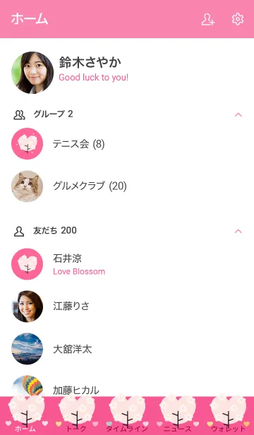 [LINE着せ替え] Lovely heart tree with lovely flower 72の画像2