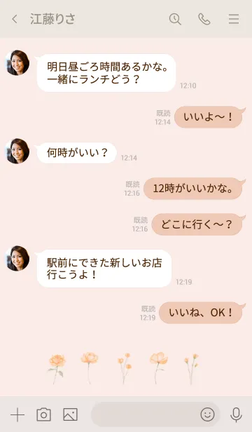 [LINE着せ替え] 水彩 フラワー/おれんじべーじゅの画像4