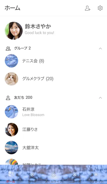 [LINE着せ替え] ChillFace 2の画像2